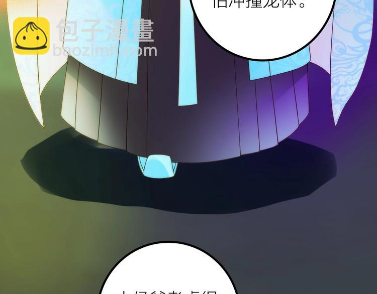 第47话 请阻止他！(1/3)-第48话