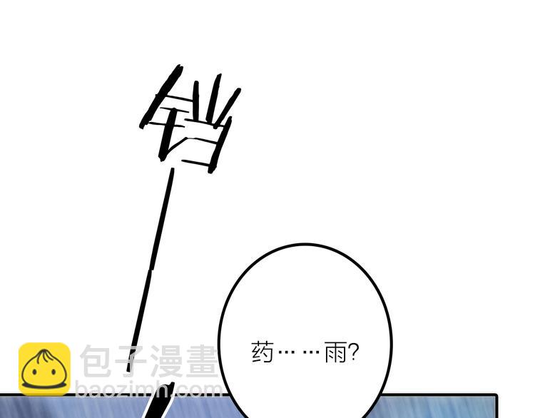 第47话 请阻止他！(1/3)-第48话