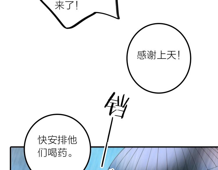 第47话 请阻止他！(1/3)-第48话