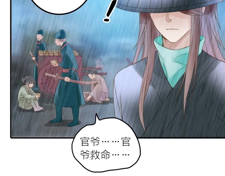 第47话 请阻止他！(1/3)-第48话