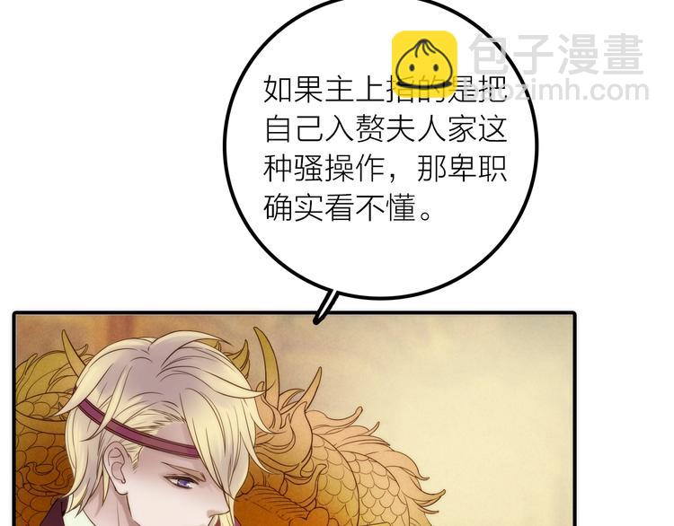 第49话 选择(1/2)-第50话