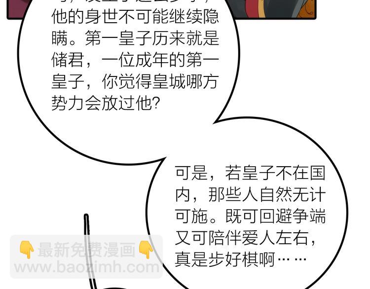 第49话 选择(1/2)-第50话