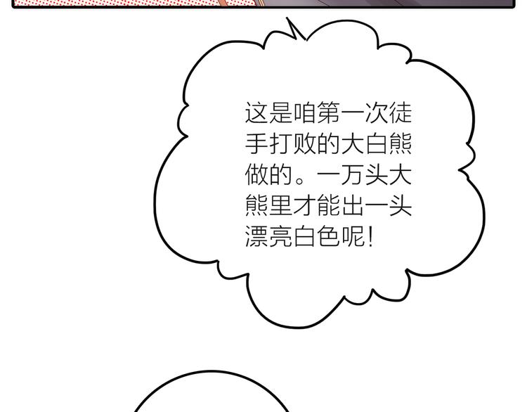 第5话 遇到同族(1/3)-第6话