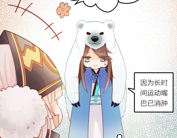 第5话 遇到同族(1/3)-第6话