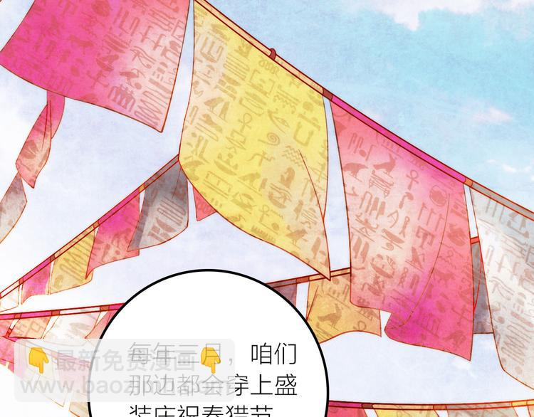 第5话 遇到同族(1/3)-第6话