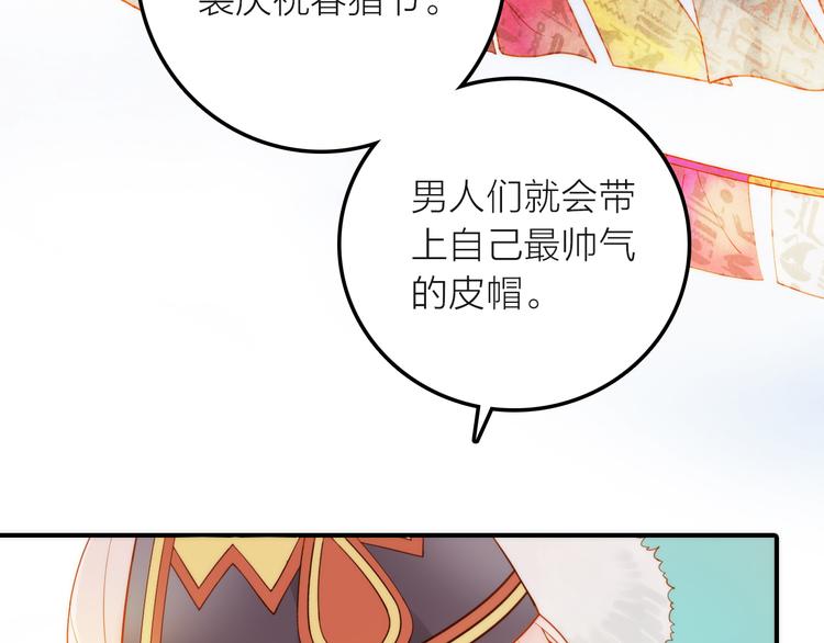 第5话 遇到同族(1/3)-第6话