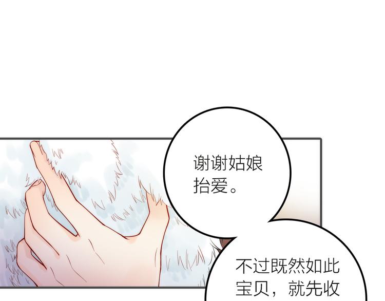 第5话 遇到同族(1/3)-第6话