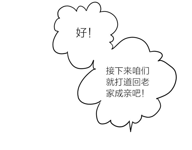 第5话 遇到同族(1/3)-第6话