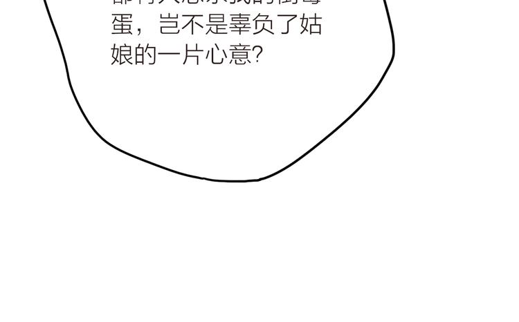 第5话 遇到同族(1/3)-第6话