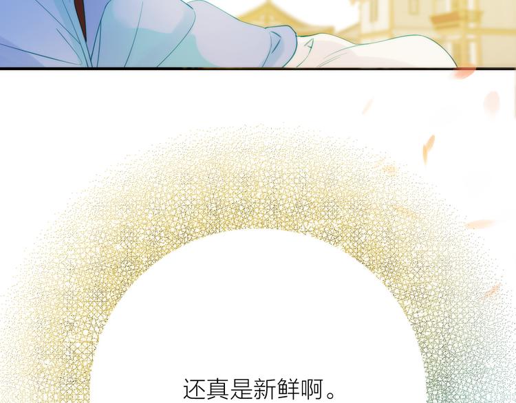 第5话 遇到同族(1/3)-第6话