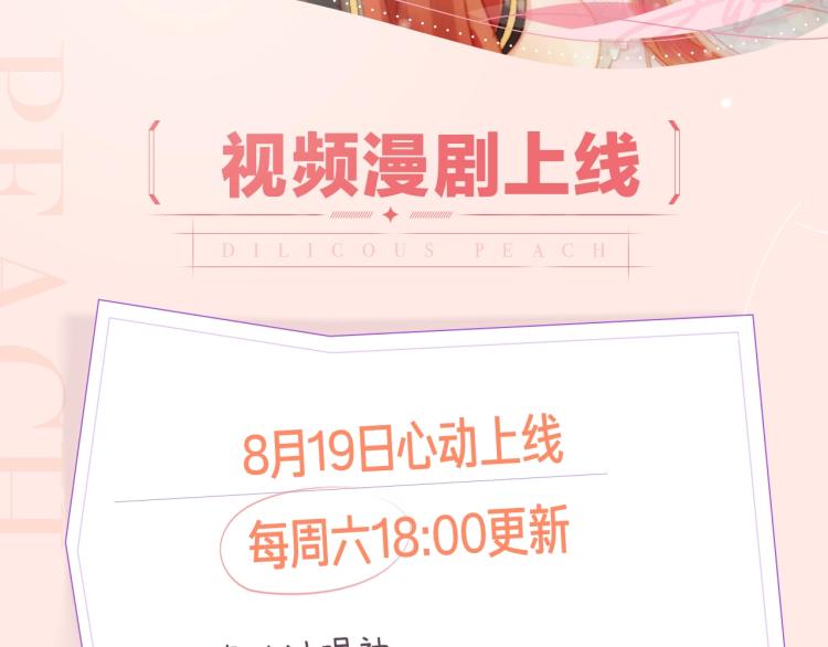 《抢个媳夫好过年》视频漫剧上线-第52话