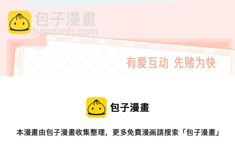 《抢个媳夫好过年》视频漫剧上线-第52话