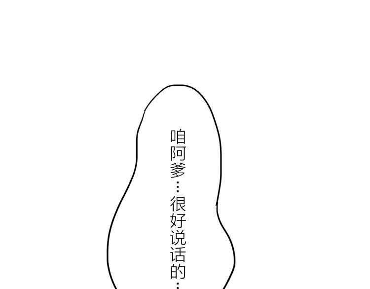 第7话 老爹登场(1/3)-第8话