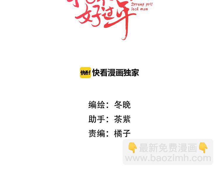 第9话 皮一下很开心(1/3)-第10话