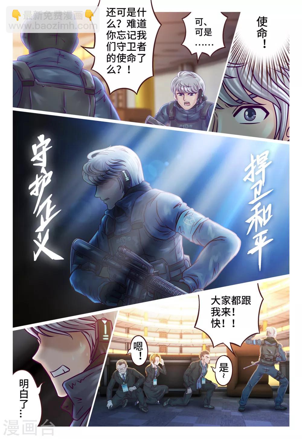 第1话 初次任务-第2话