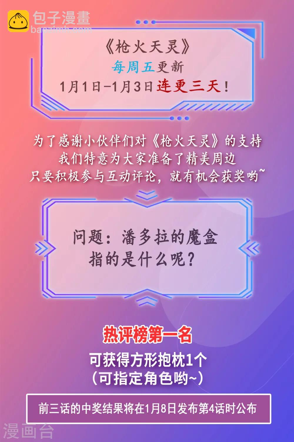 第1话 初次任务-第2话