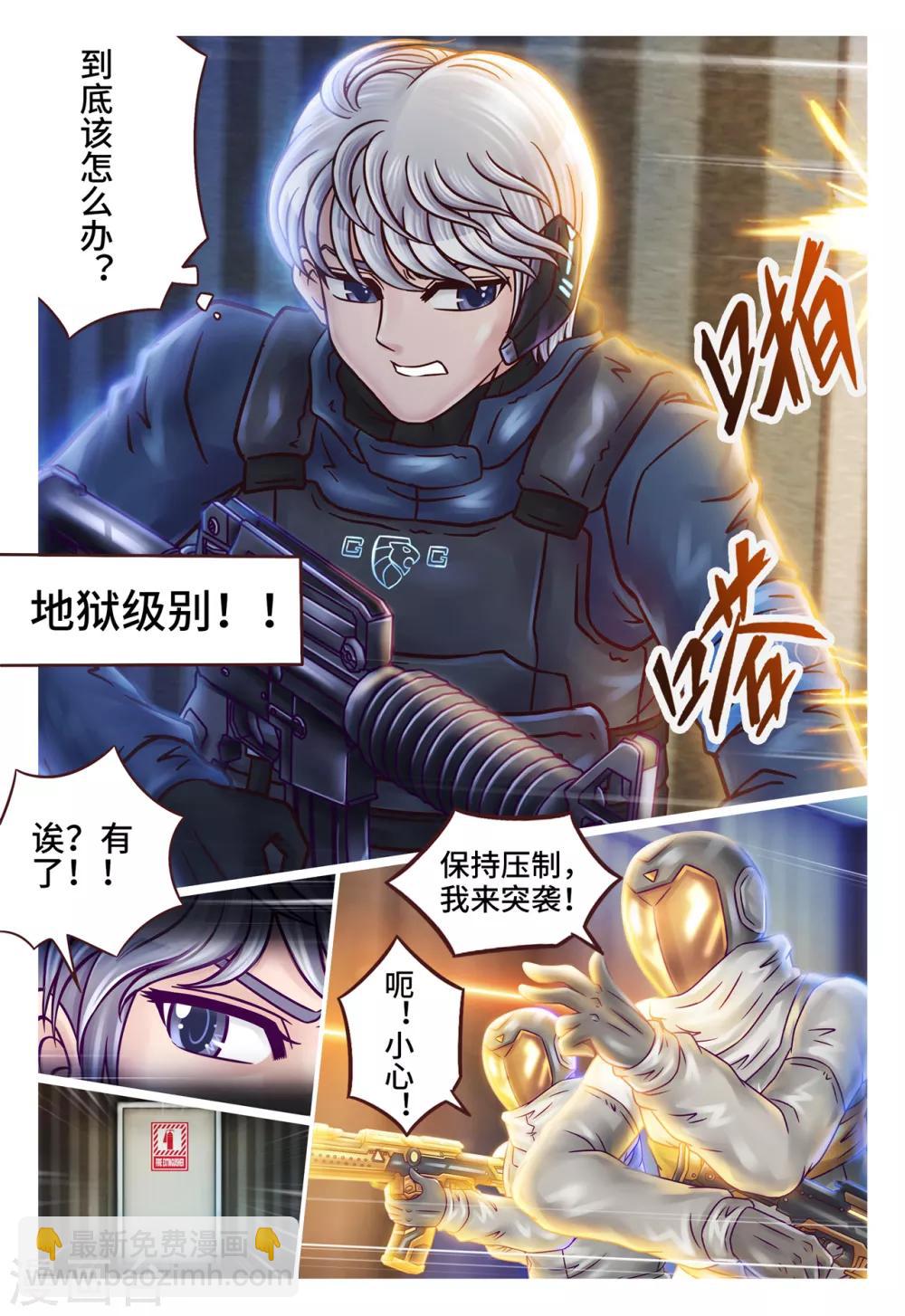 第1话 初次任务-第2话