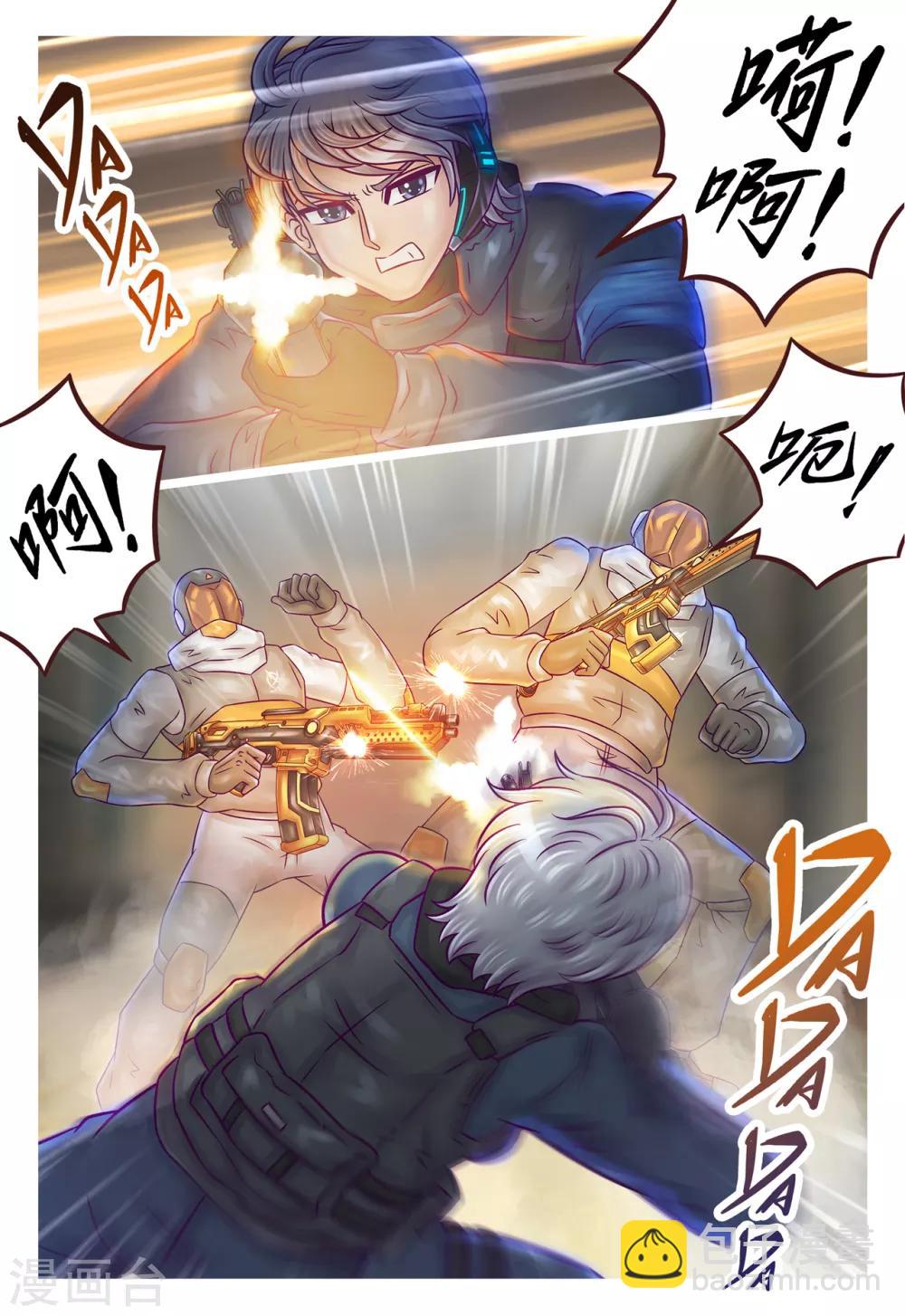 第1话 初次任务-第2话