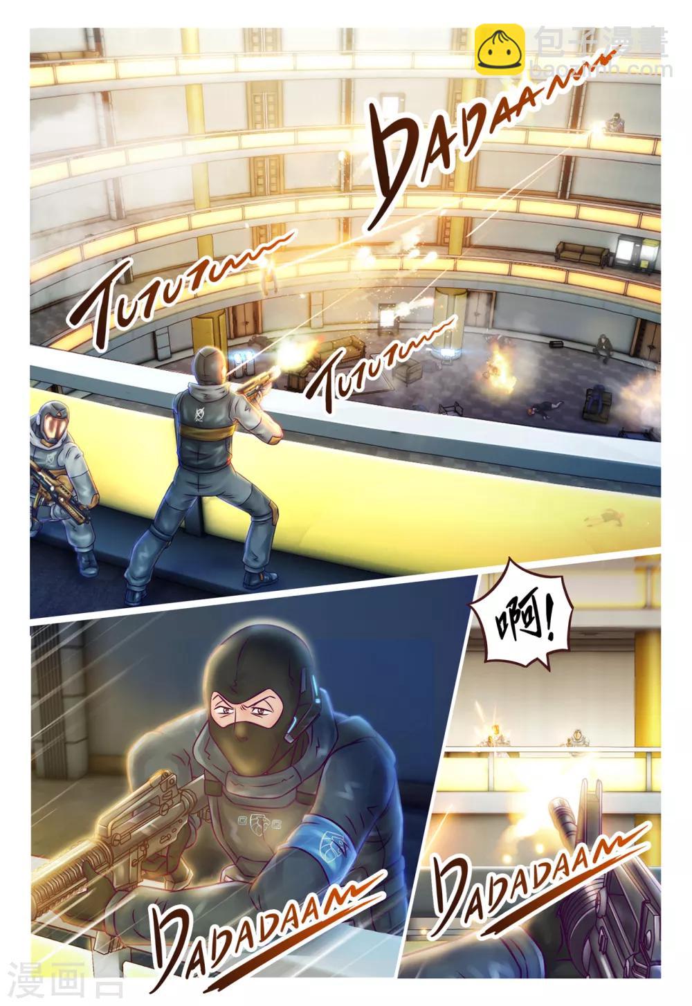 第1话 初次任务-第2话