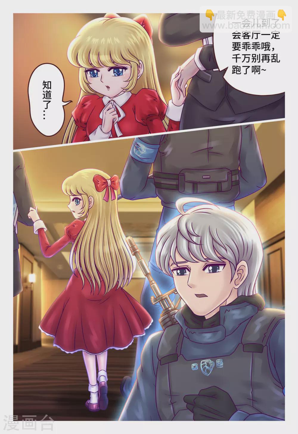 第9话 伤心萝莉-第12话