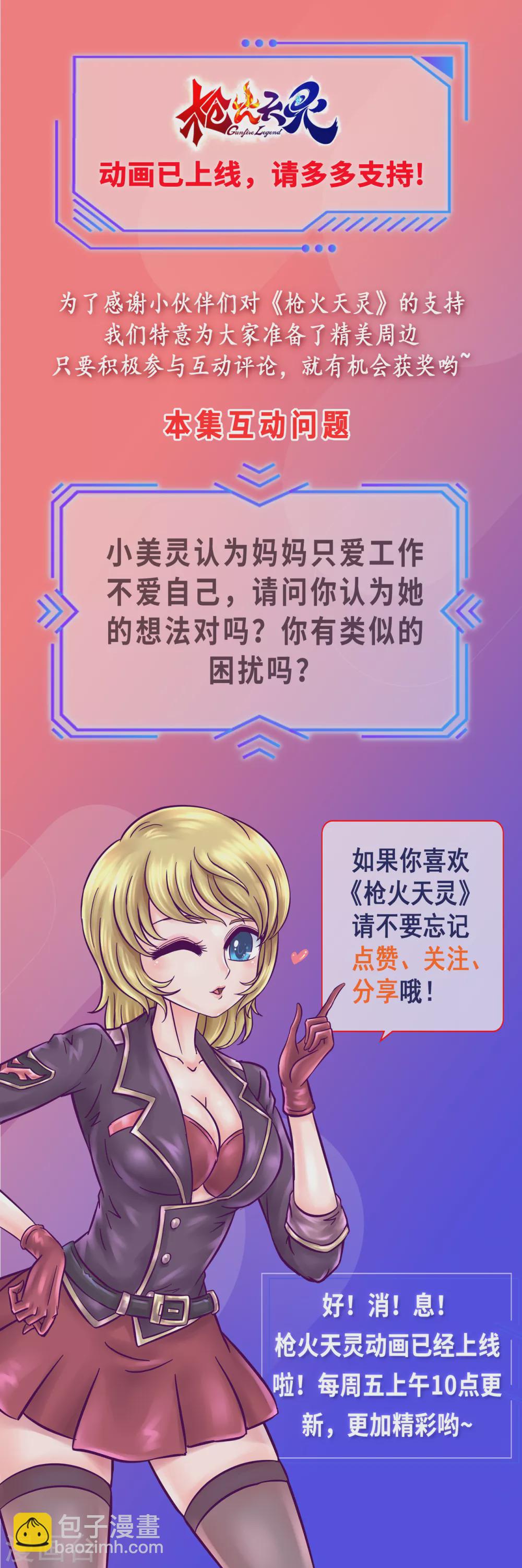 第9话 伤心萝莉-第12话