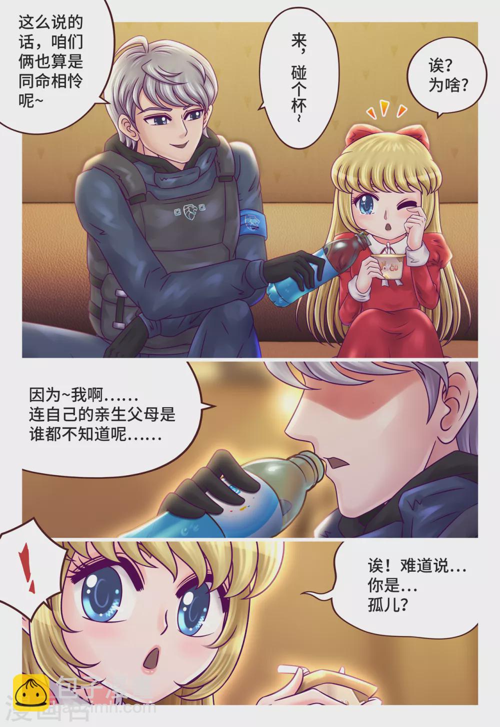 第9话 伤心萝莉-第12话