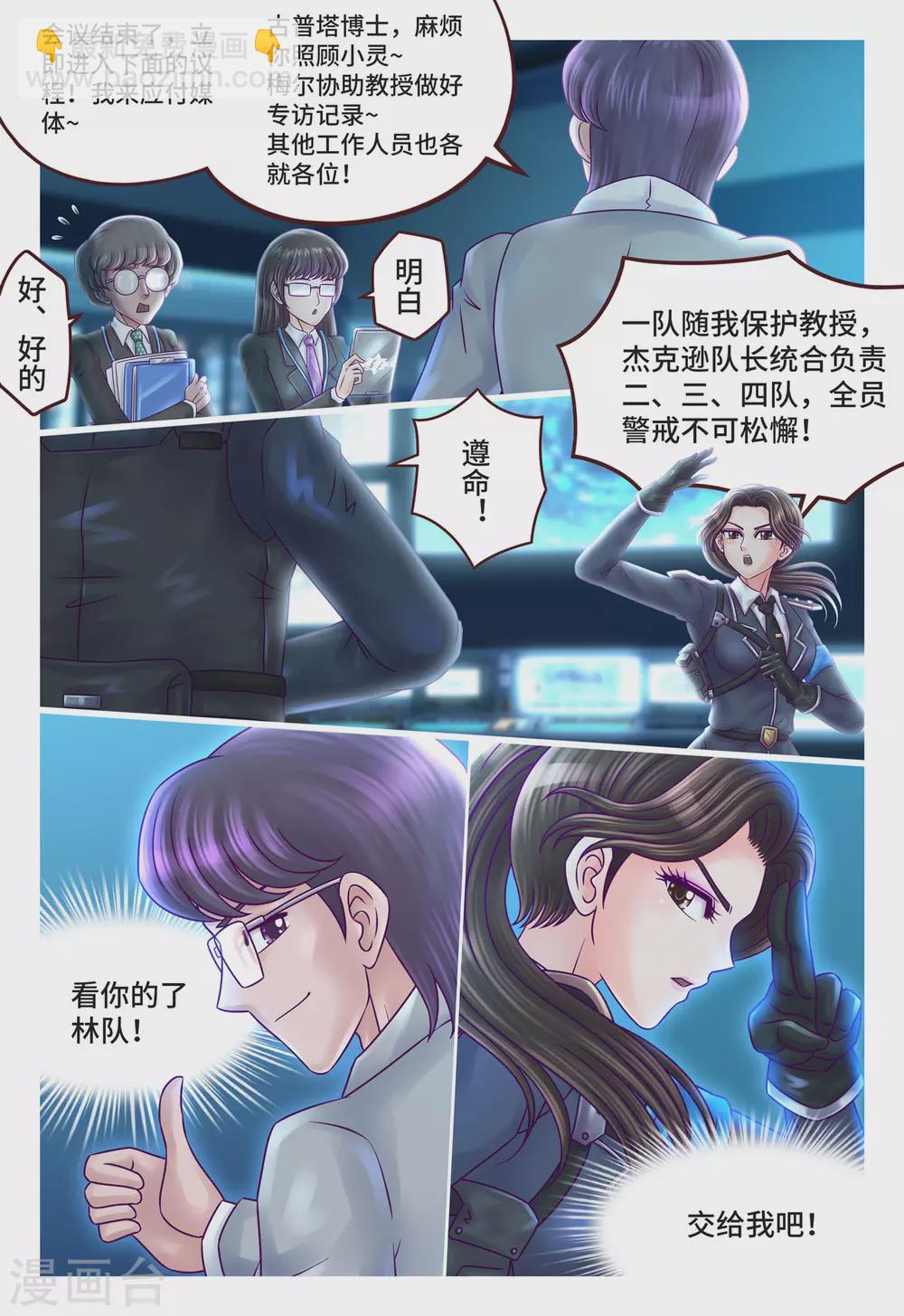 第9话 伤心萝莉-第12话