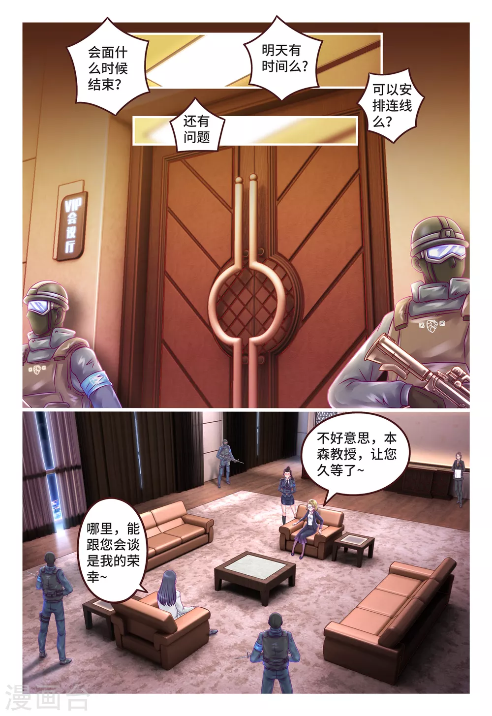 第11话 温情暖语-第14话