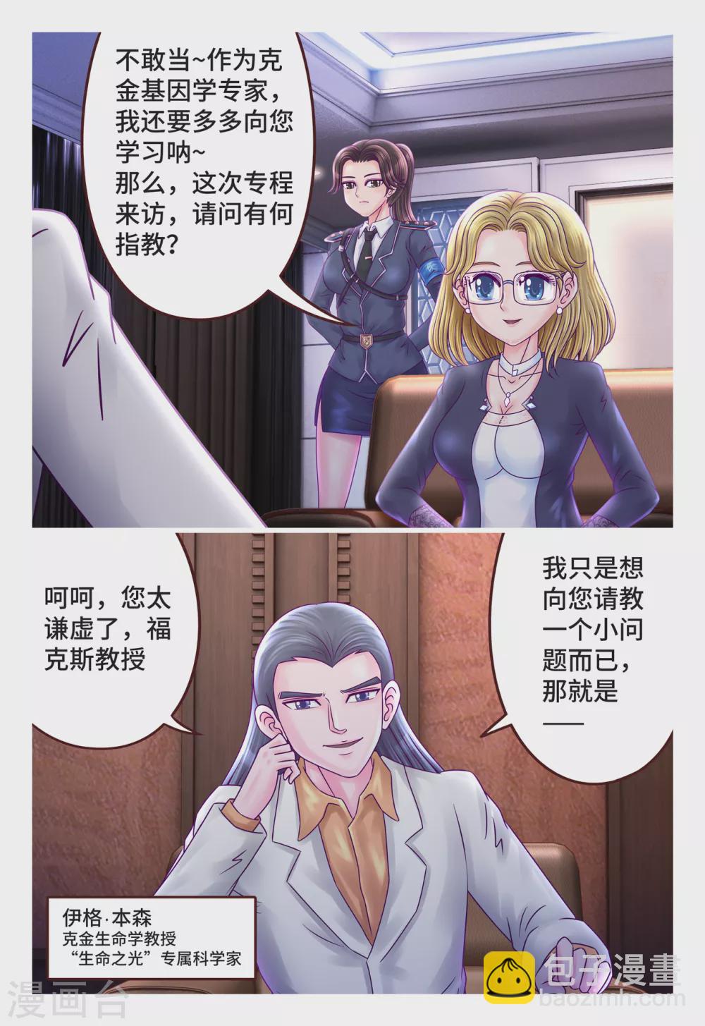 第11话 温情暖语-第14话