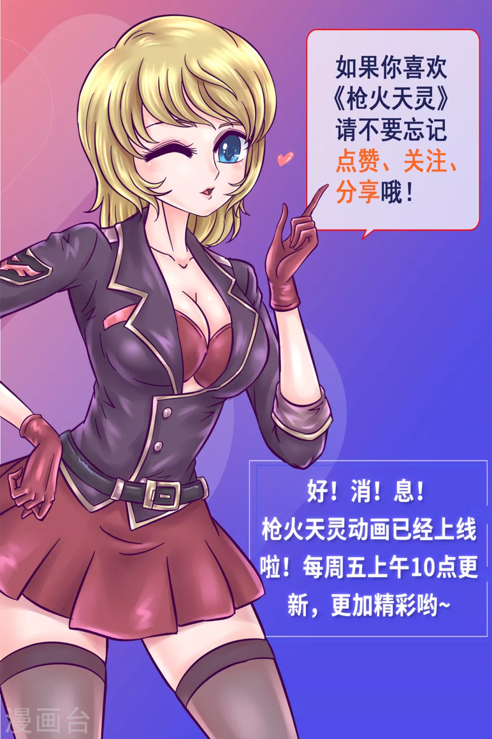 第11话 温情暖语-第14话