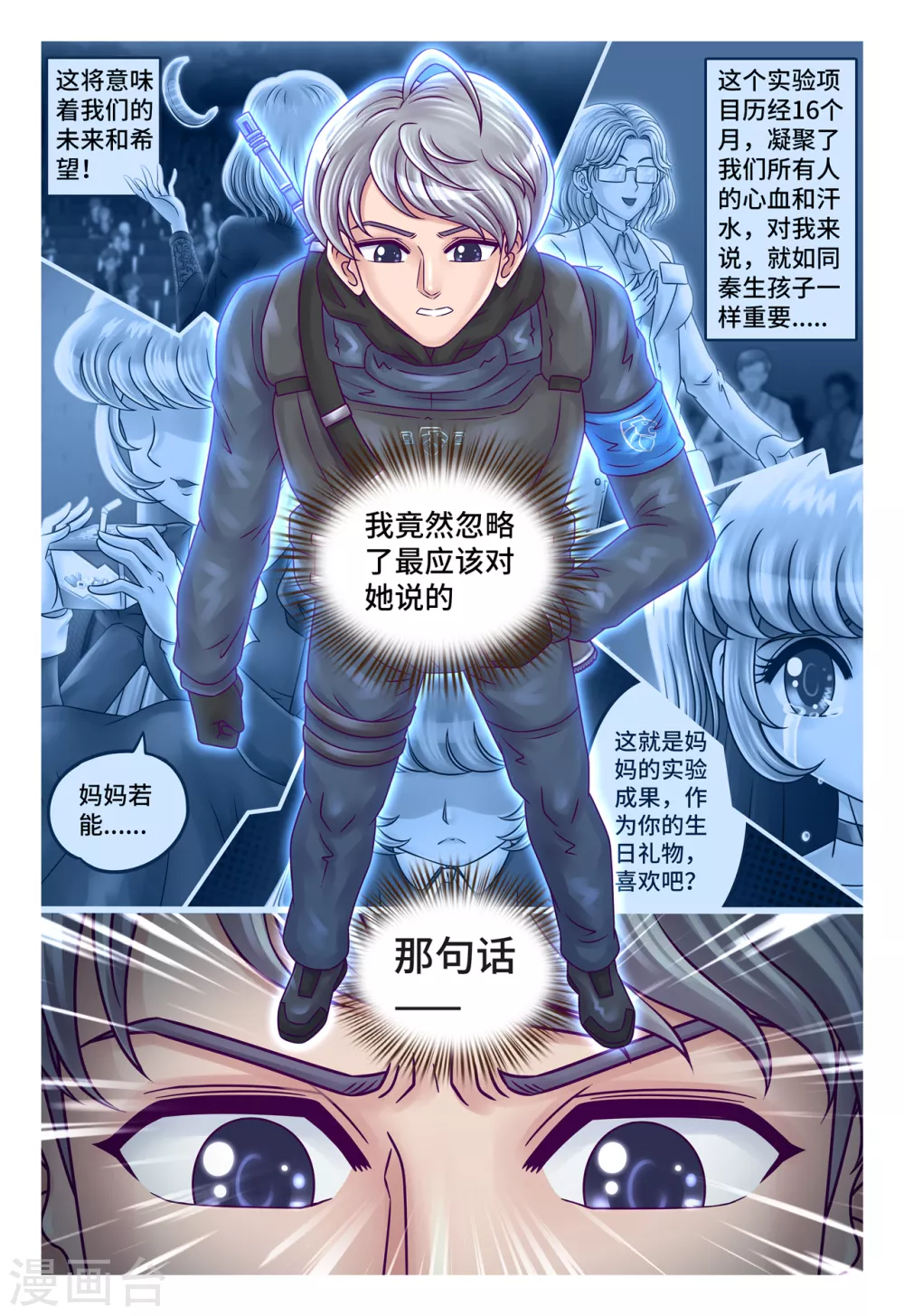 第11话 温情暖语-第14话