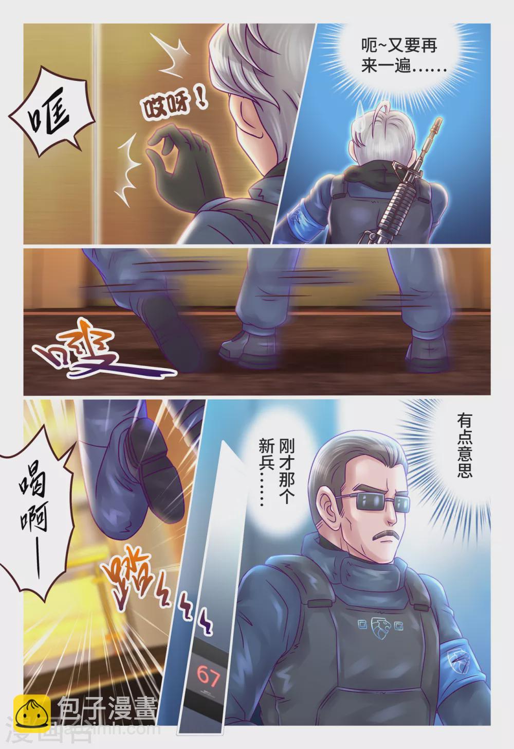 第11话 温情暖语-第14话