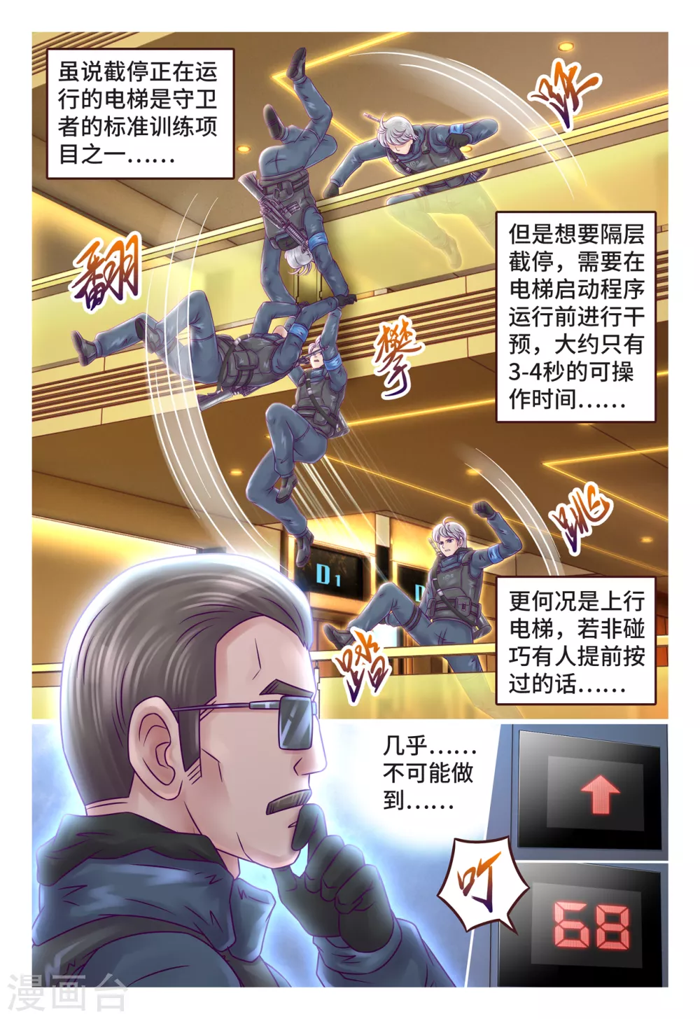 第11话 温情暖语-第14话