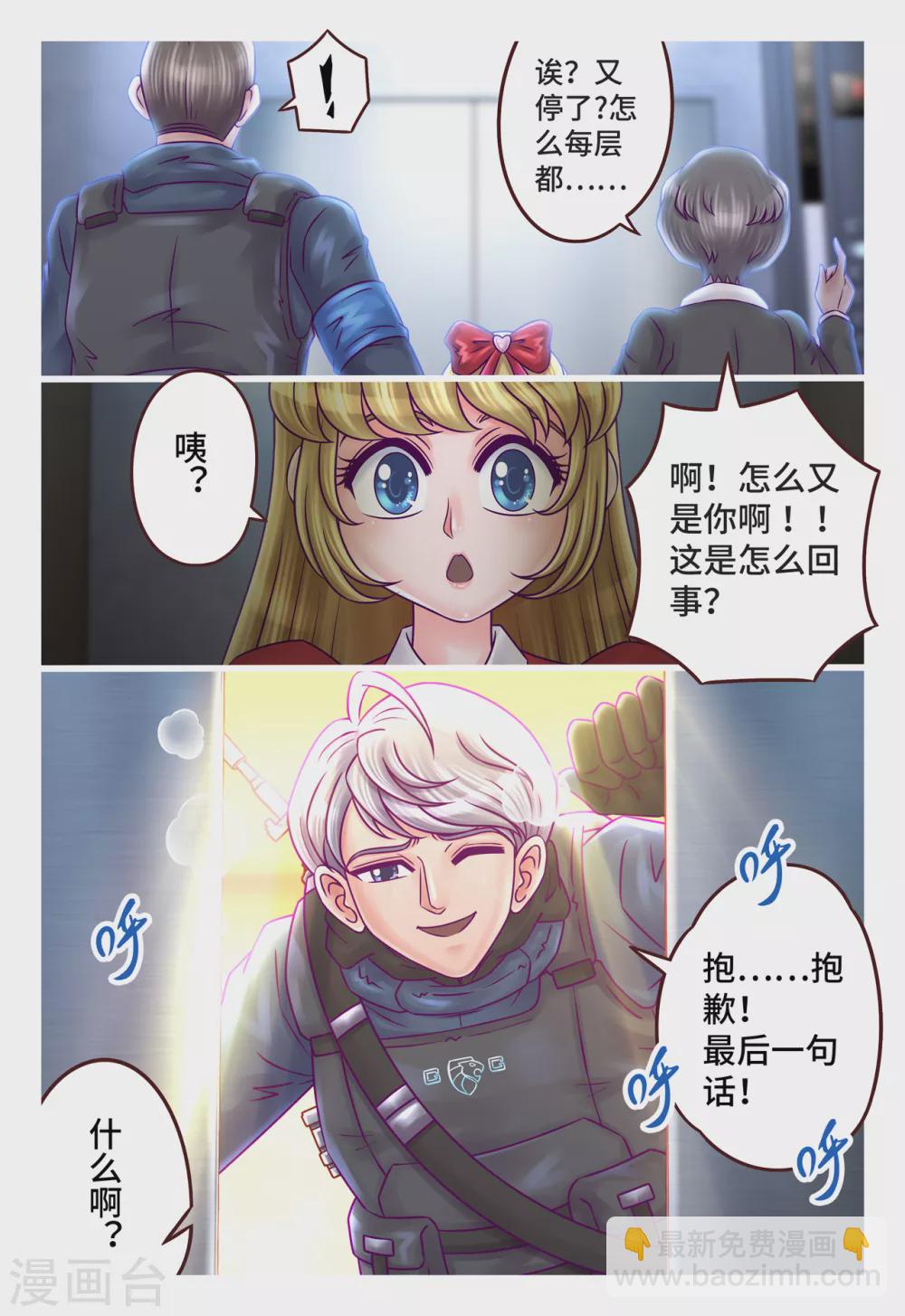 第11话 温情暖语-第14话