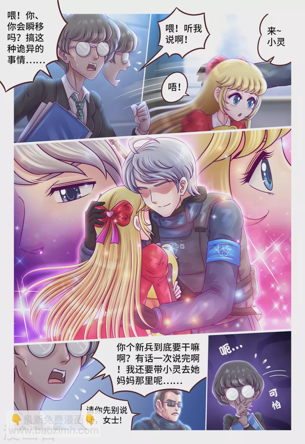 第11话 温情暖语-第14话