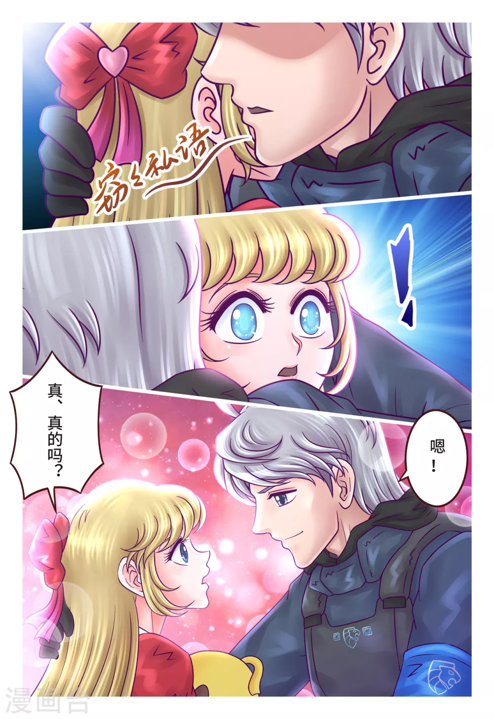 第11话 温情暖语-第14话