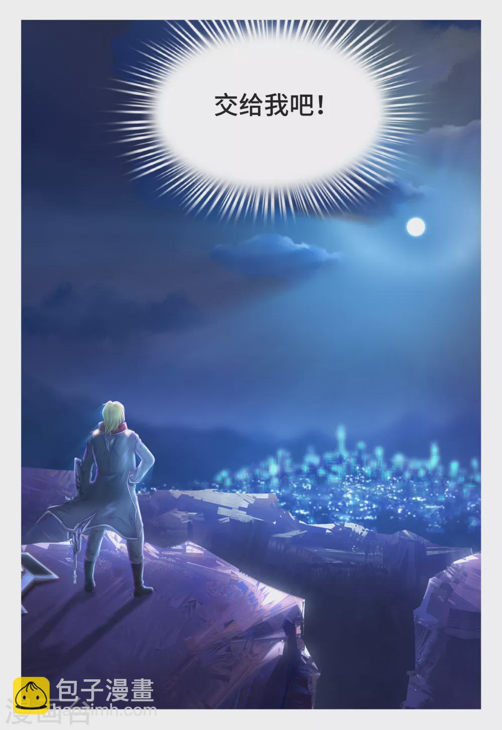 第13话 当众求婚-第16话