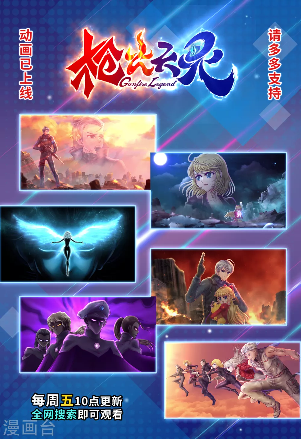 第13话 当众求婚-第16话