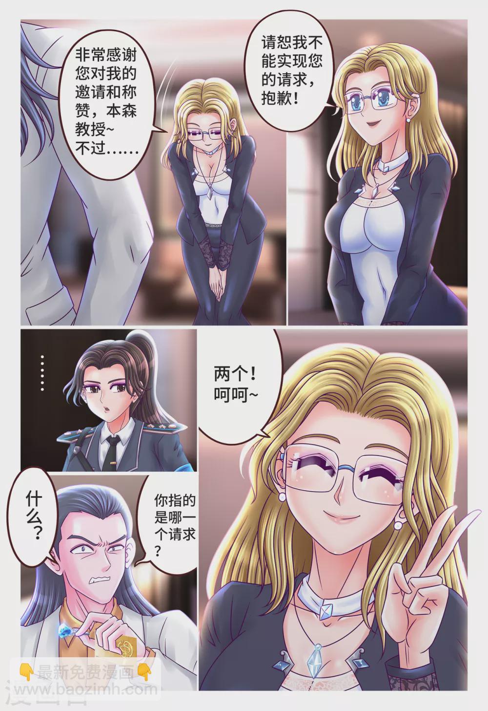 第13话 当众求婚-第16话