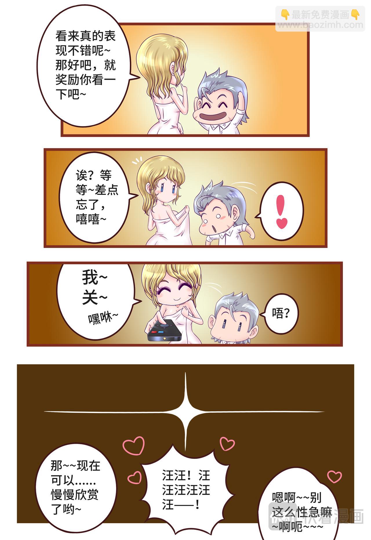 小剧场 愚人节（下）-第20话