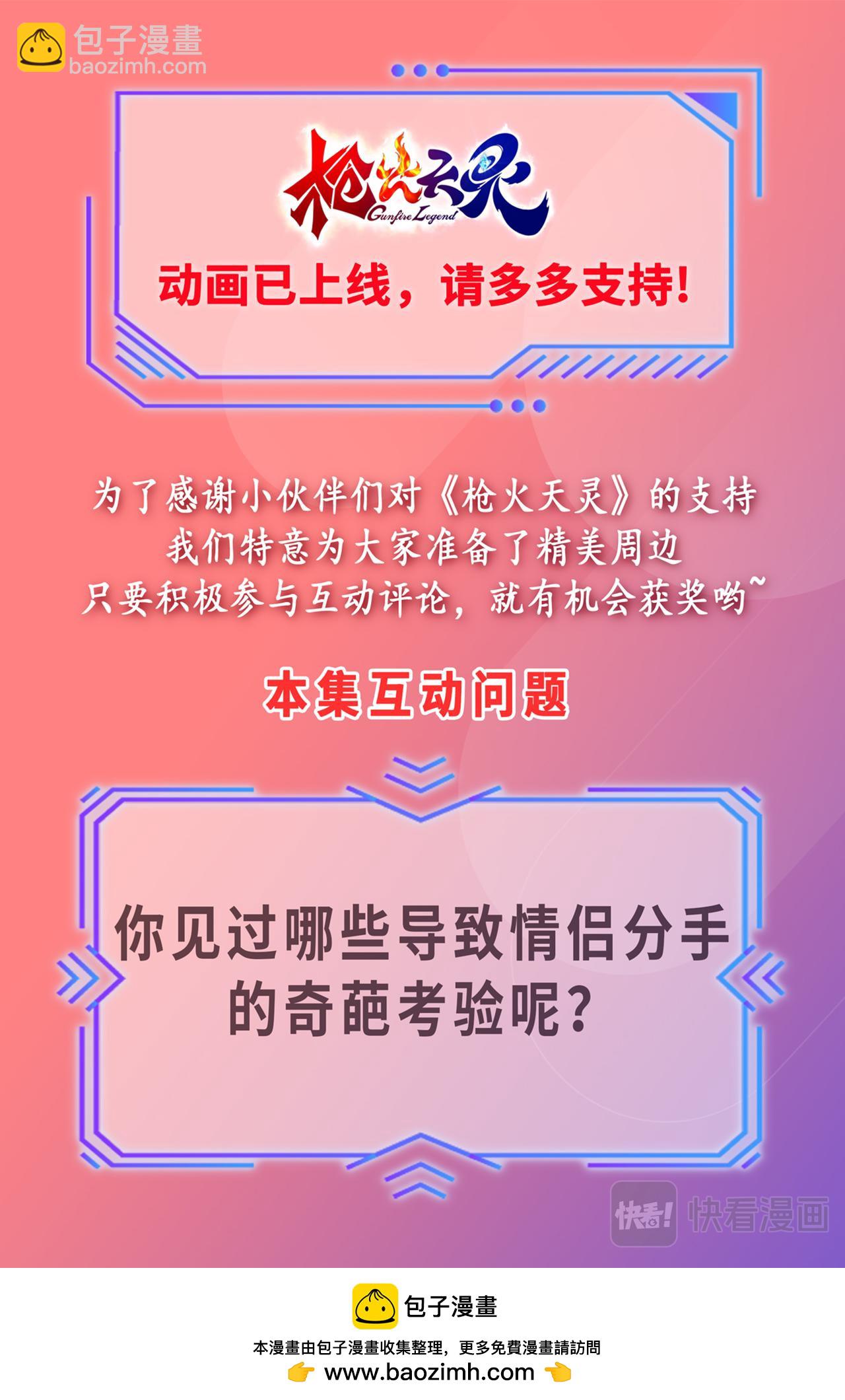 小剧场 愚人节（下）-第20话