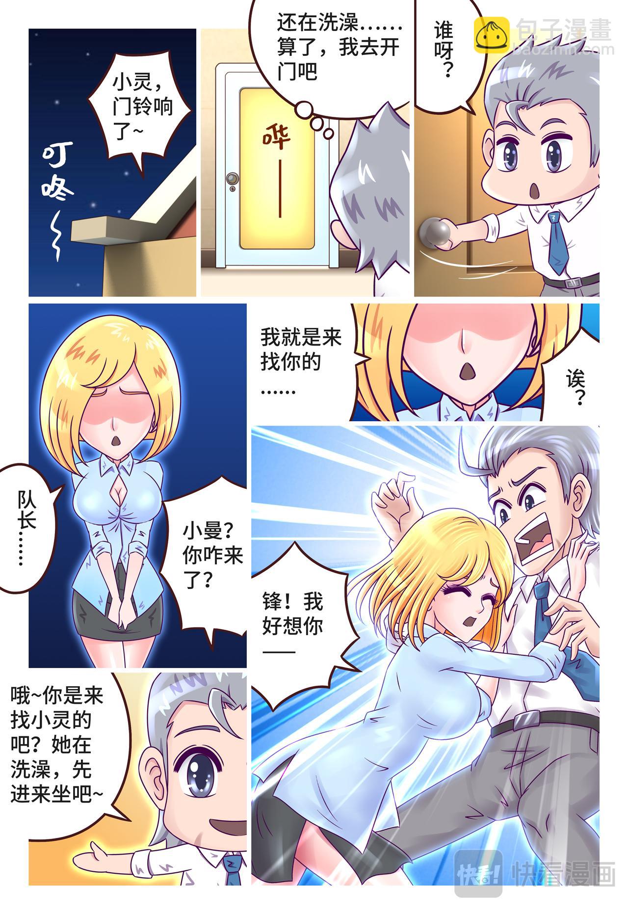 小剧场 愚人节（下）-第20话