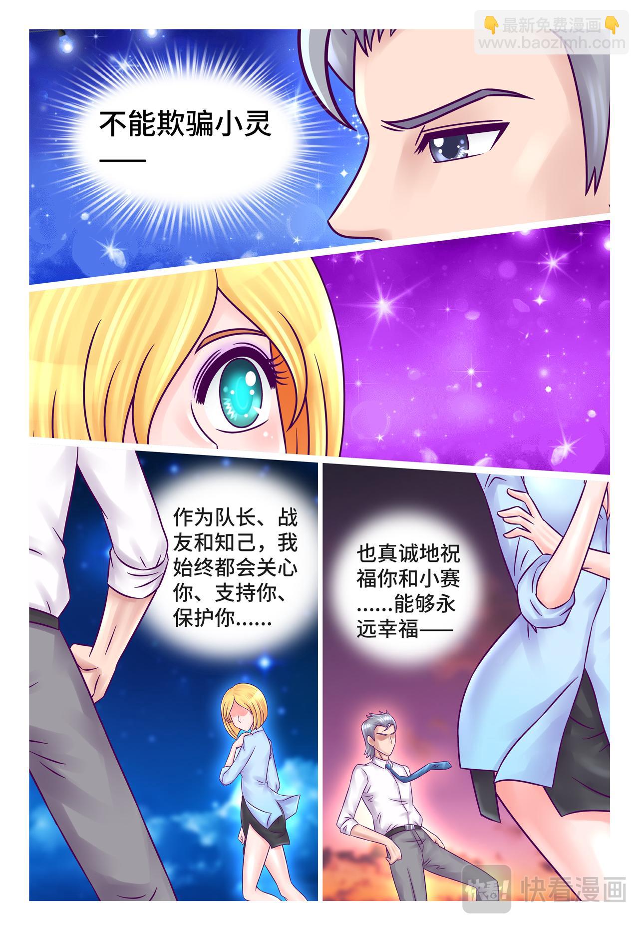 小剧场 愚人节（下）-第20话