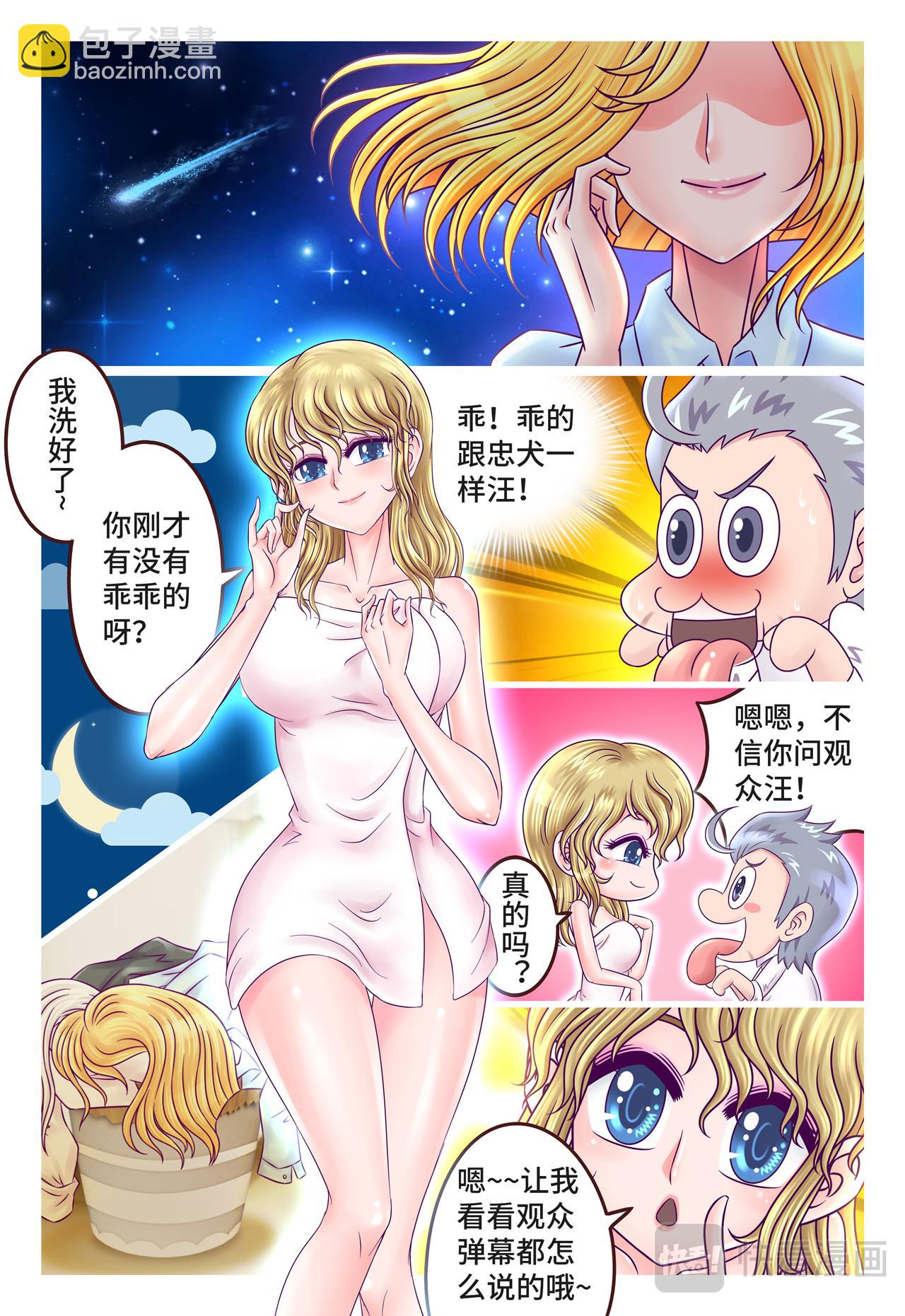 小剧场 愚人节（下）-第20话