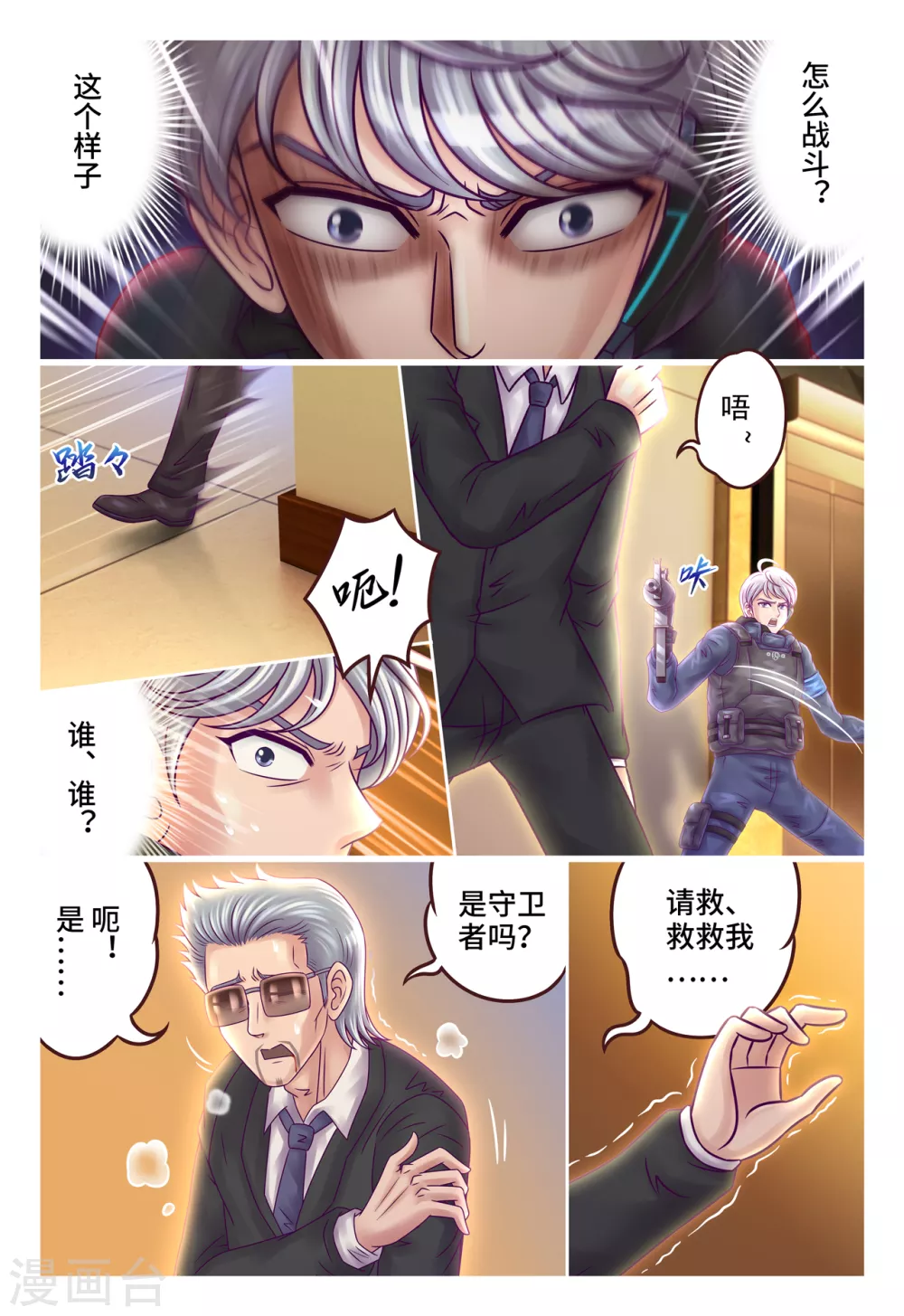 第16话 全面应战-第22话