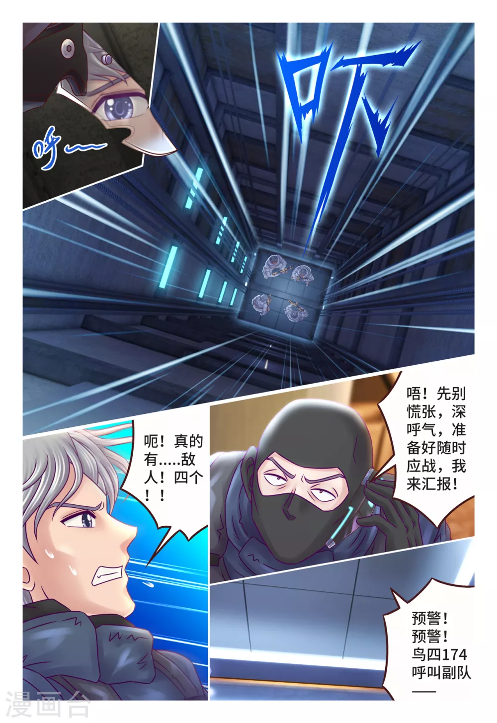 第16话 全面应战-第22话