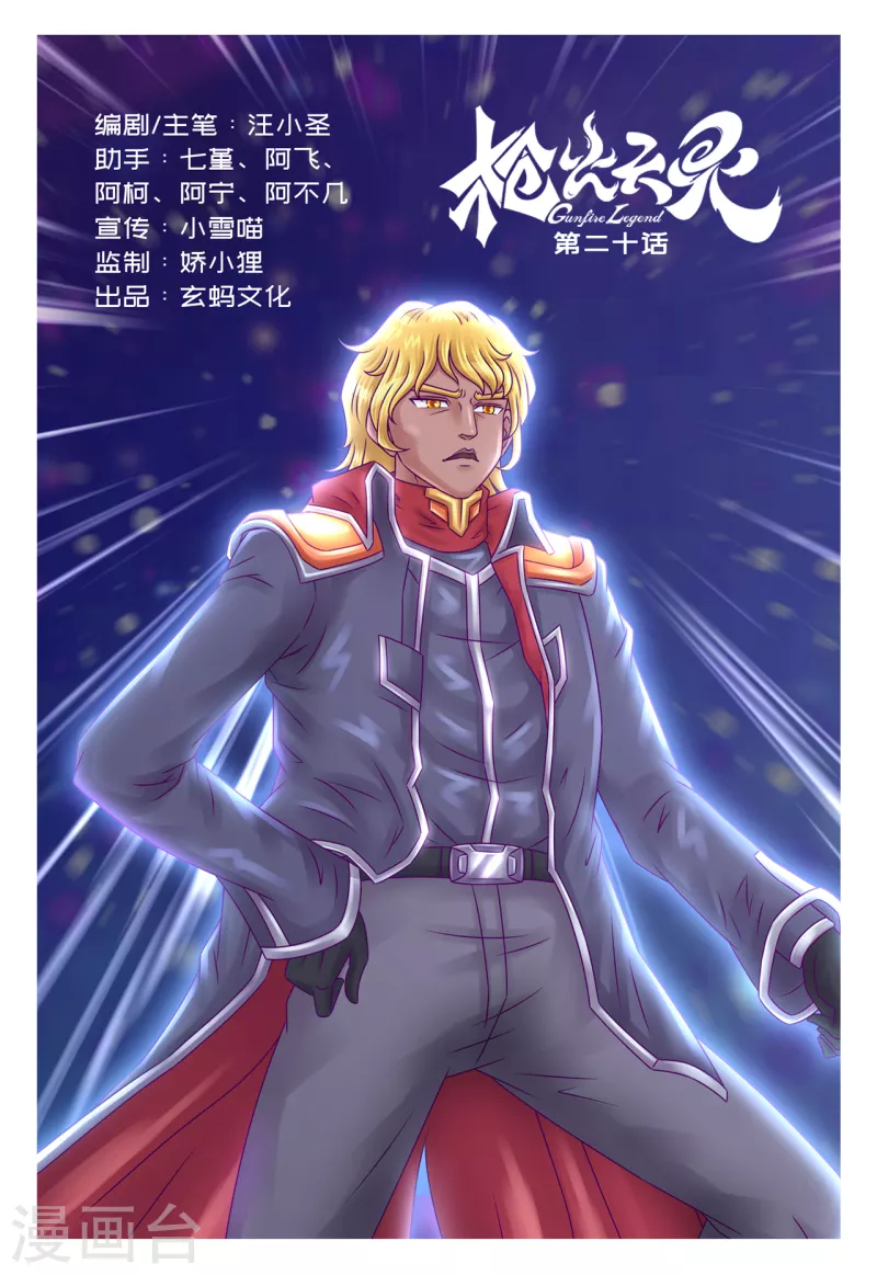 第20话 丧心病狂-第26话