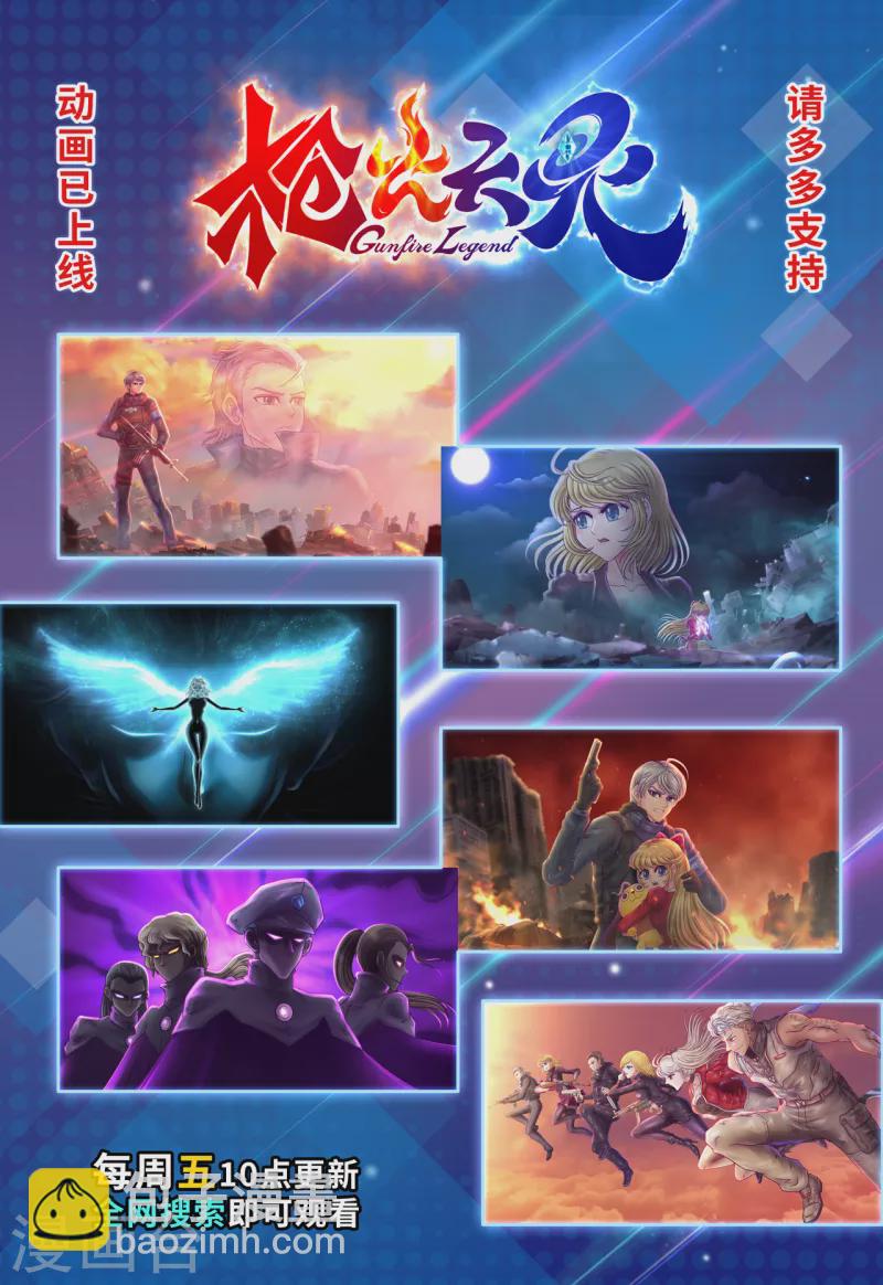 第20话 丧心病狂-第26话