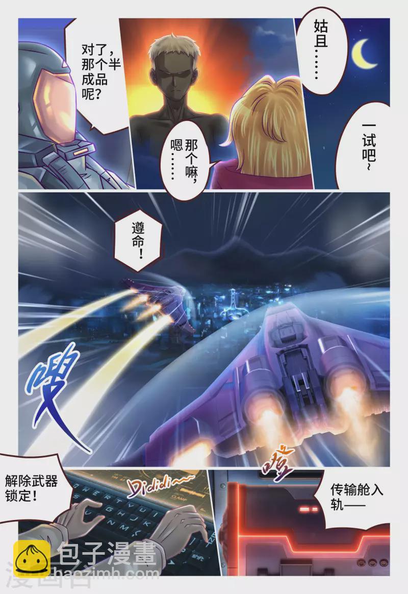 第20话 丧心病狂-第26话