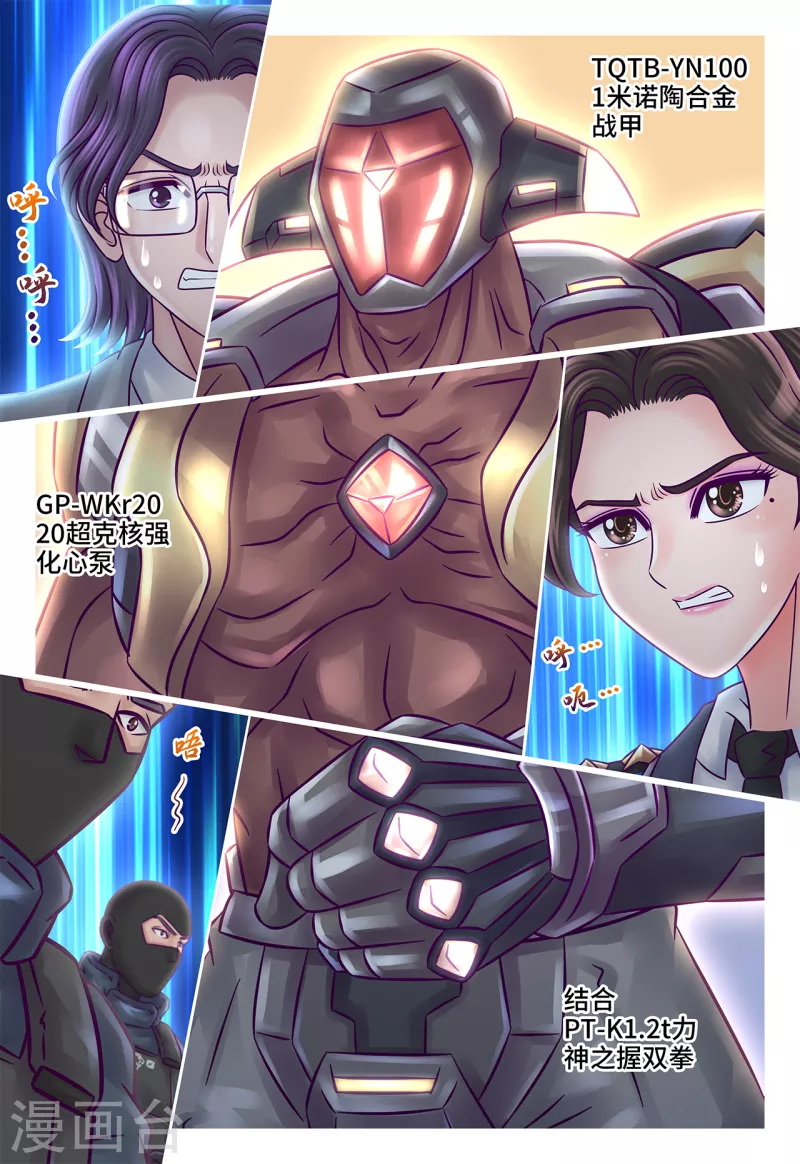 第22话 代号金牛-第28话